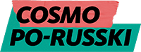 Cosmos Po-Russki